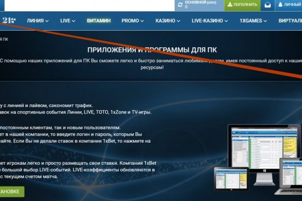 Как пополнить мегу биткоином первый раз