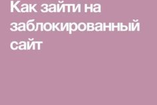 Как обменять рубли на биткоины на меге