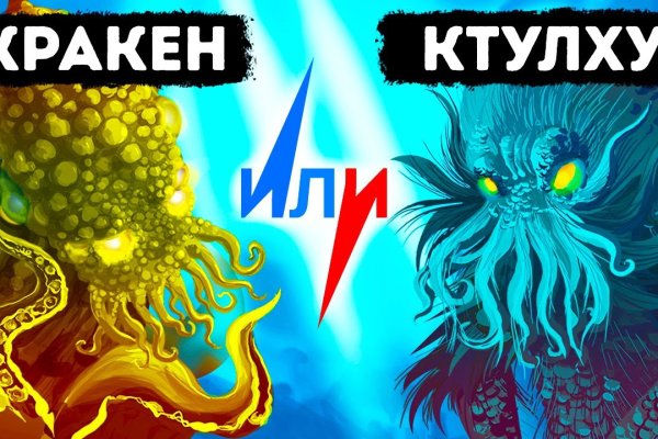 Kraken зеркало рабочее сегодня kraken6.at kraken7.at kraken8.at